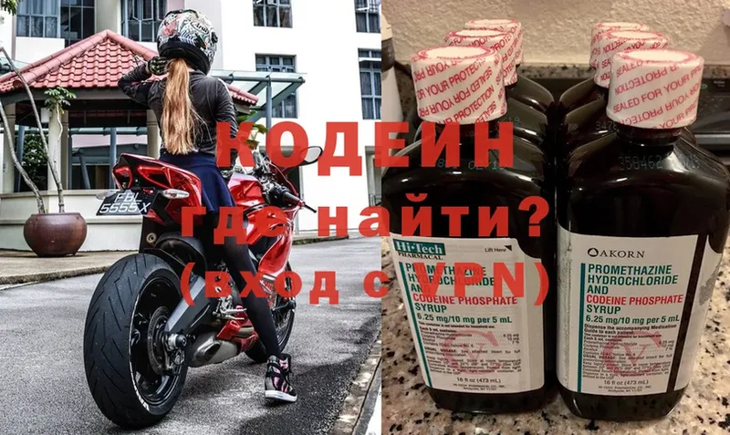 Кодеиновый сироп Lean Purple Drank  где найти наркотики  Долинск 